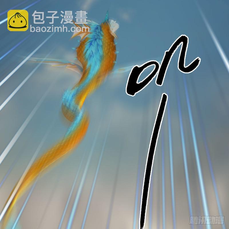 🍼堕玄师 第431话：楚越VS谷慎行 第3页