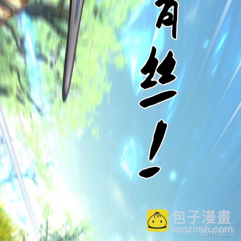 🍼堕玄师 第431话：楚越VS谷慎行 第30页