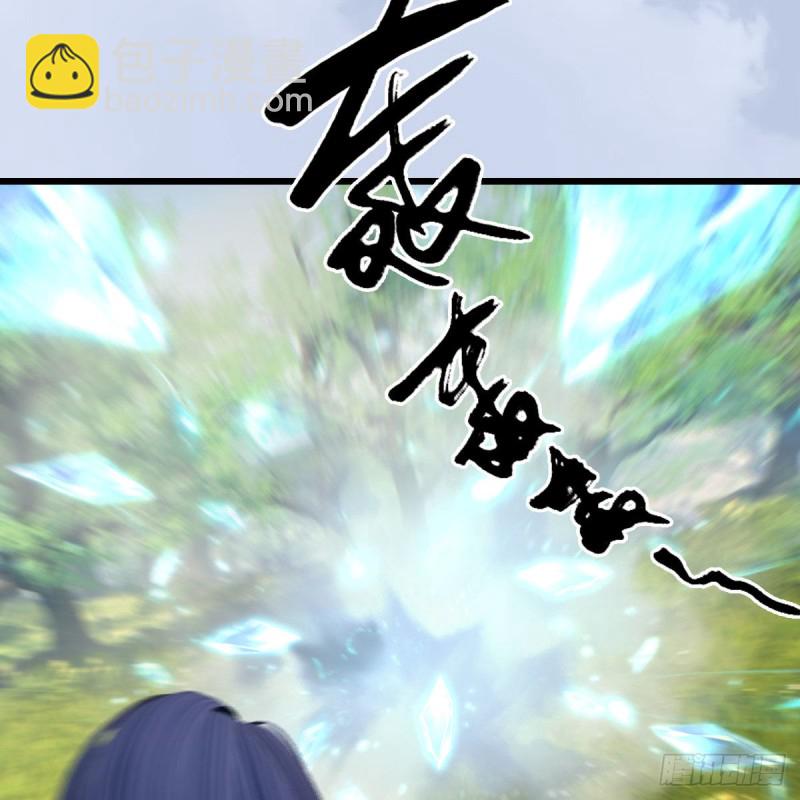 🍼堕玄师 第431话：楚越VS谷慎行 第32页