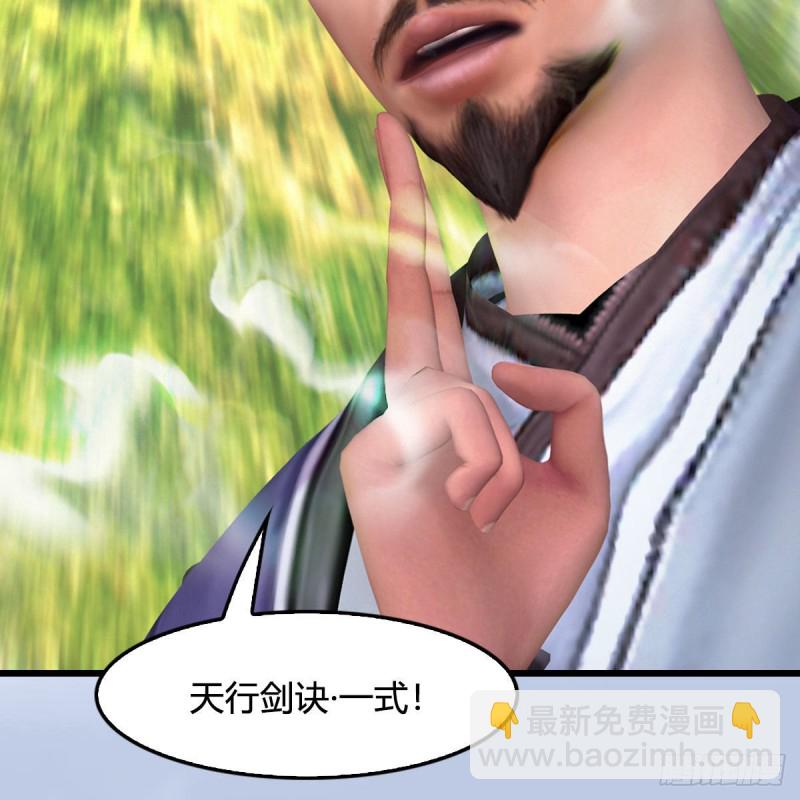 🍼堕玄师 第431话：楚越VS谷慎行 第37页
