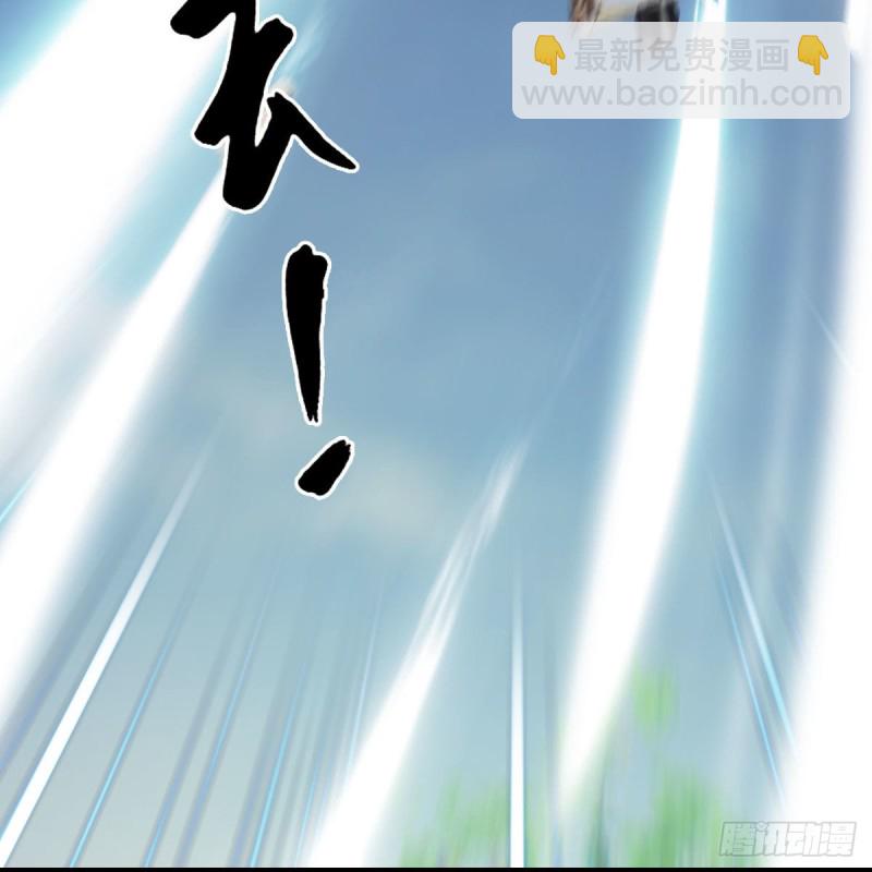 🍼堕玄师 第431话：楚越VS谷慎行 第39页