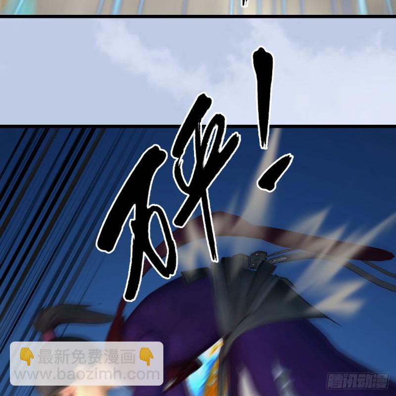 🍼堕玄师 第431话：楚越VS谷慎行 第4页