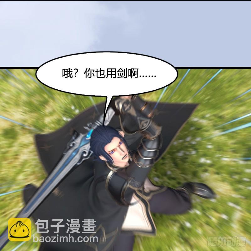 🍼堕玄师 第431话：楚越VS谷慎行 第40页