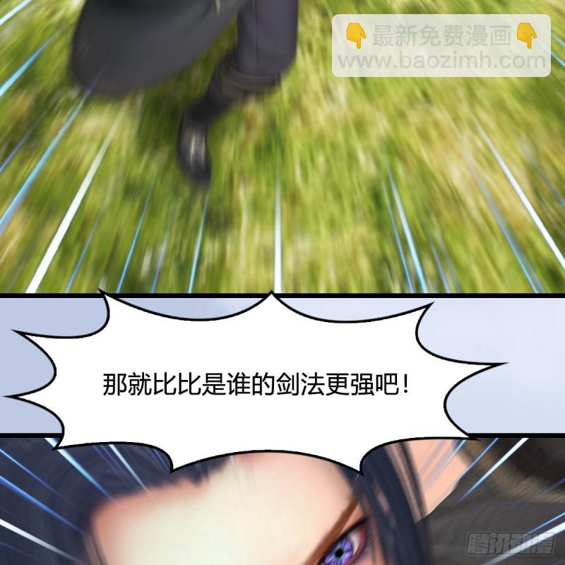 🍼堕玄师 第431话：楚越VS谷慎行 第41页