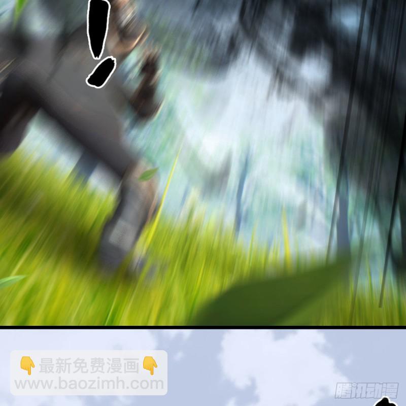 🍼堕玄师 第431话：楚越VS谷慎行 第44页