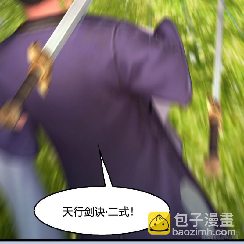 🍼堕玄师 第431话：楚越VS谷慎行 第47页
