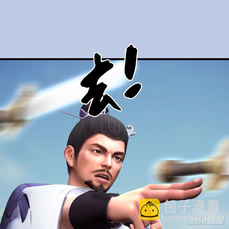 🍼堕玄师 第431话：楚越VS谷慎行 第48页
