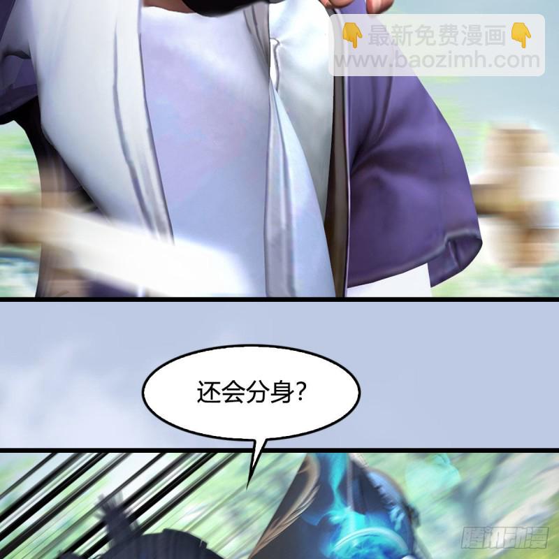 🍼堕玄师 第431话：楚越VS谷慎行 第49页