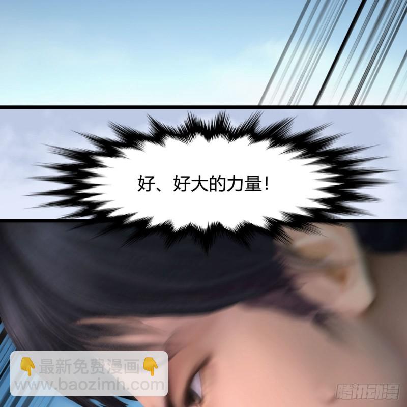 🍼堕玄师 第431话：楚越VS谷慎行 第6页