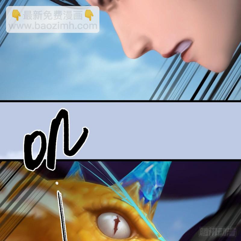 🍼堕玄师 第431话：楚越VS谷慎行 第7页