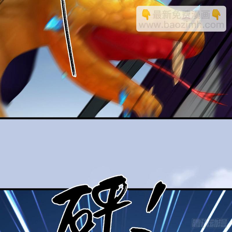 🍼堕玄师 第431话：楚越VS谷慎行 第8页