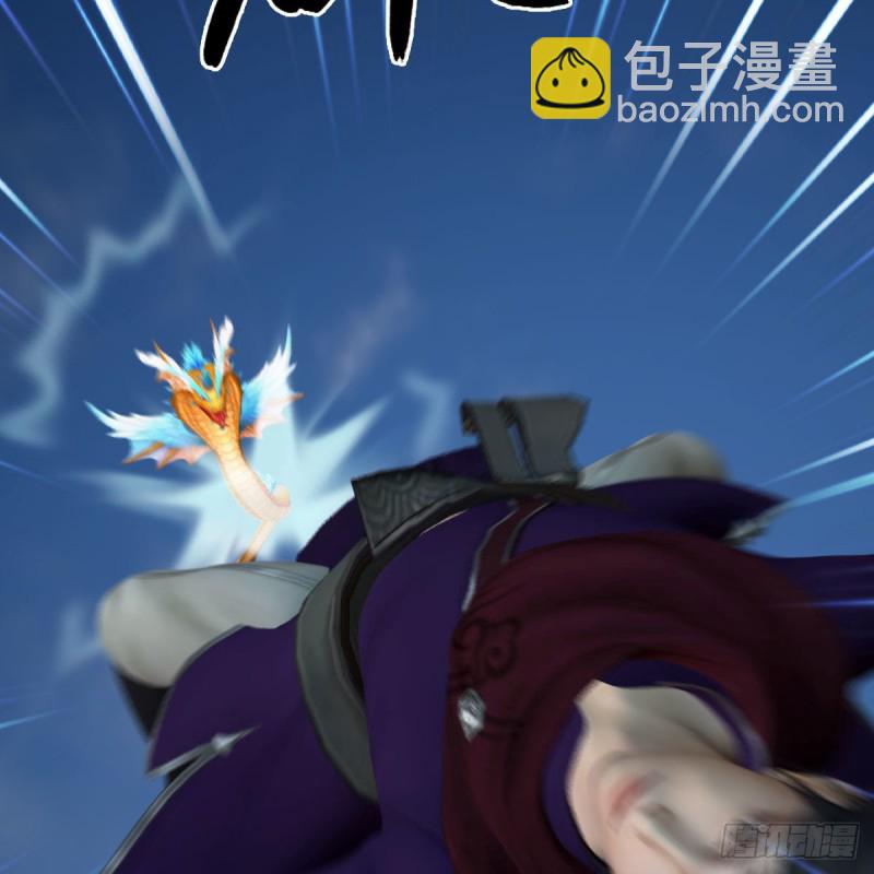 🍼堕玄师 第431话：楚越VS谷慎行 第9页