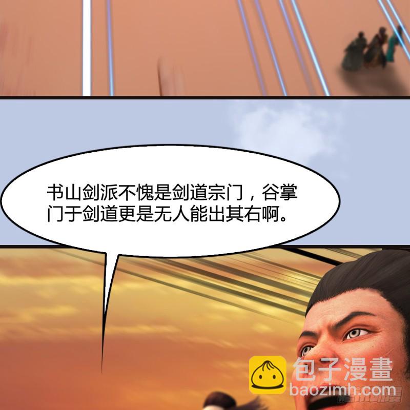 🍼堕玄师 第433话：堕落魔都 第12页