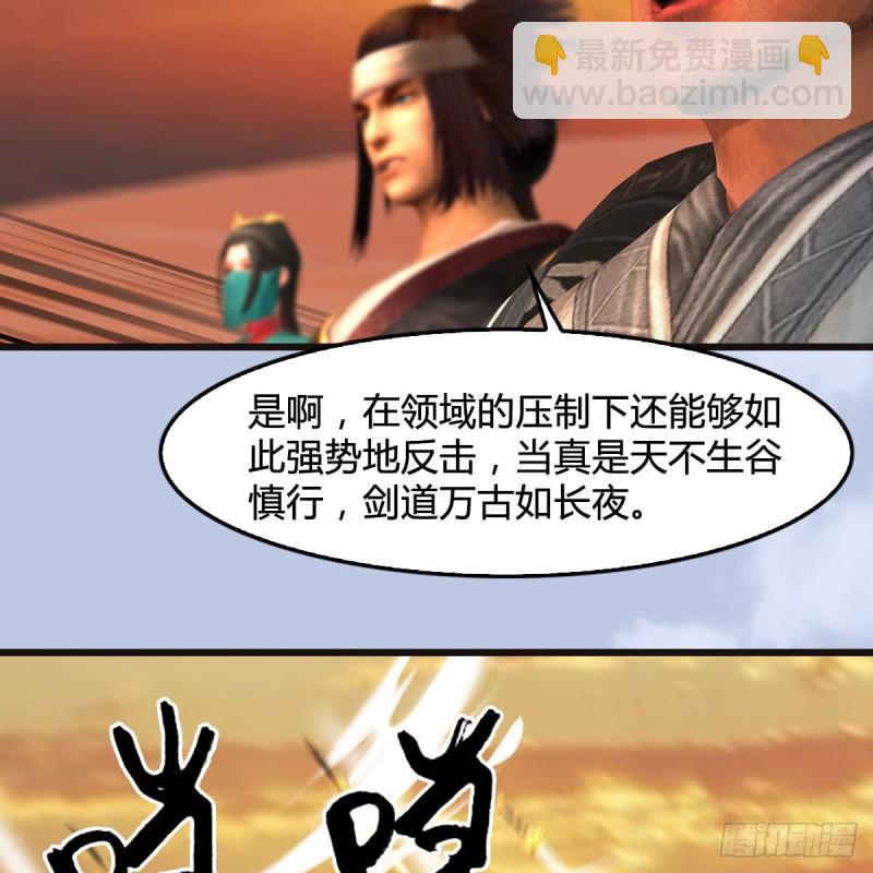 🍼堕玄师 第433话：堕落魔都 第13页