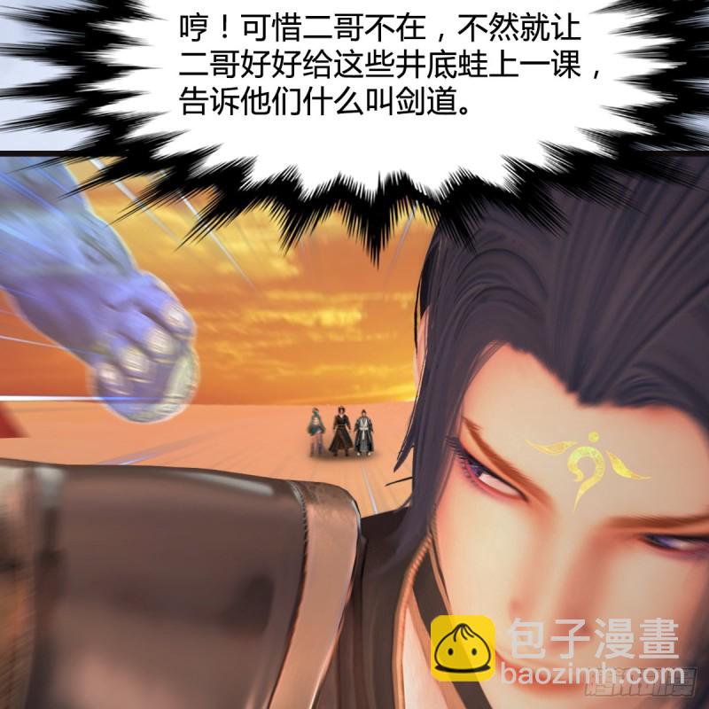🍼堕玄师 第433话：堕落魔都 第15页
