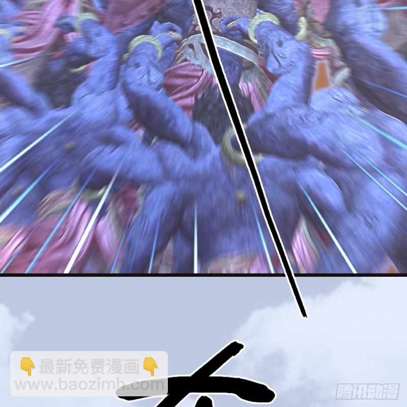 🍼堕玄师 第433话：堕落魔都 第17页
