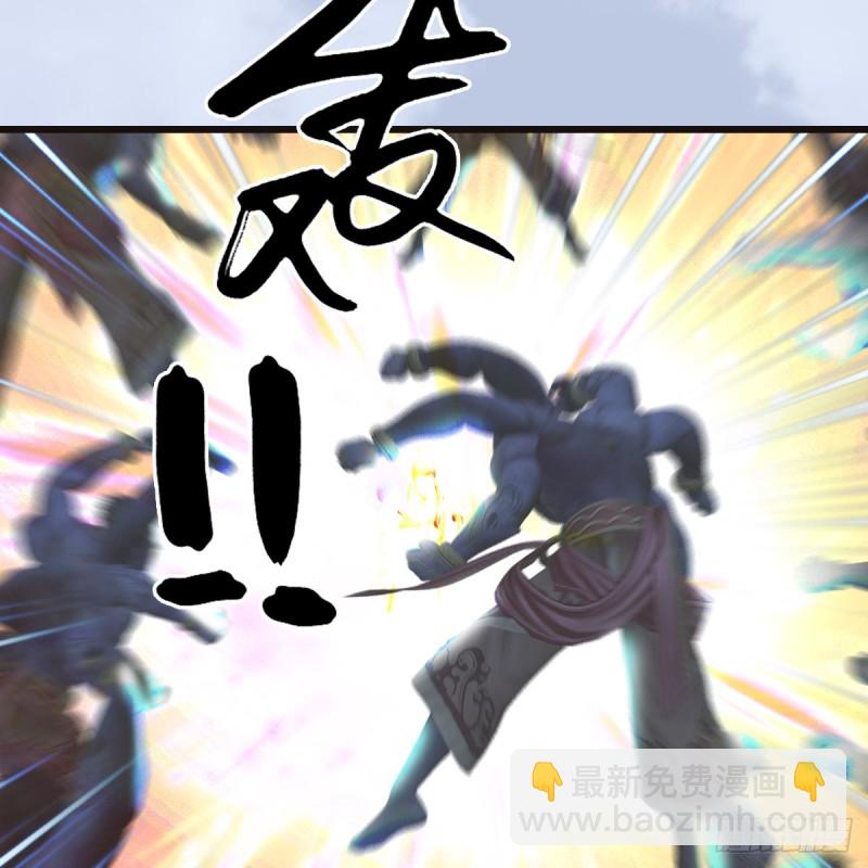 🍼堕玄师 第433话：堕落魔都 第18页
