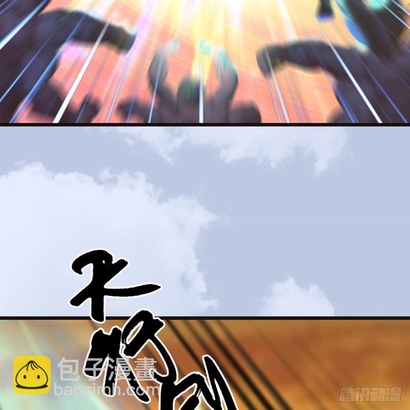 🍼堕玄师 第433话：堕落魔都 第19页