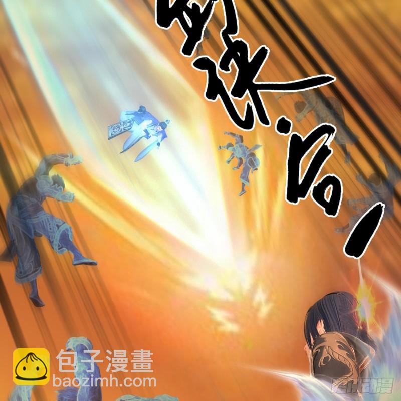 🍼堕玄师 第433话：堕落魔都 第20页