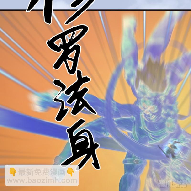 🍼堕玄师 第433话：堕落魔都 第23页
