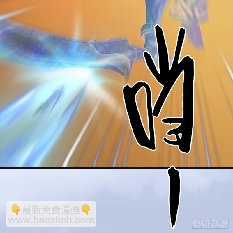 🍼堕玄师 第433话：堕落魔都 第24页