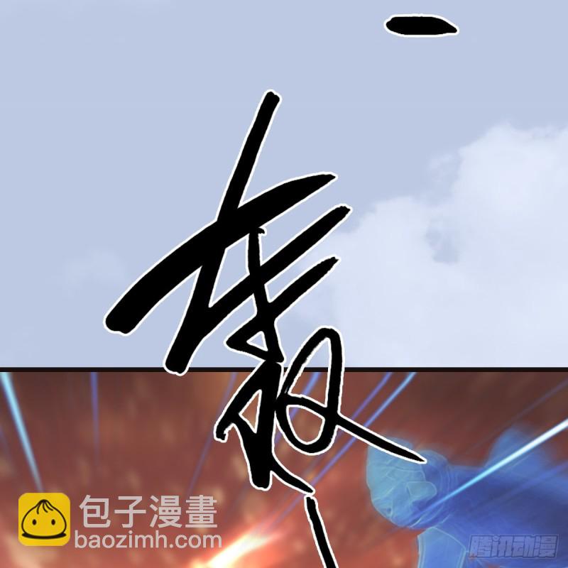 🍼堕玄师 第433话：堕落魔都 第25页