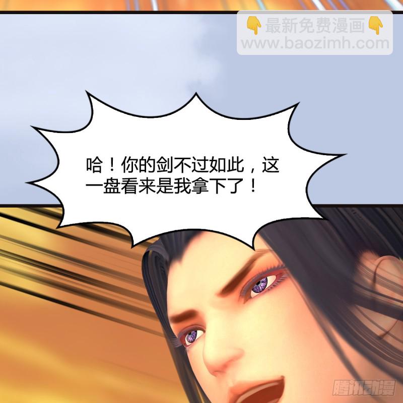🍼堕玄师 第433话：堕落魔都 第27页