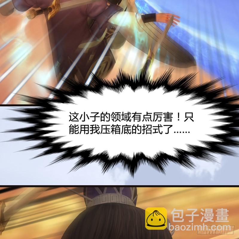 🍼堕玄师 第433话：堕落魔都 第30页