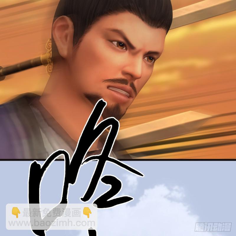 🍼堕玄师 第433话：堕落魔都 第31页