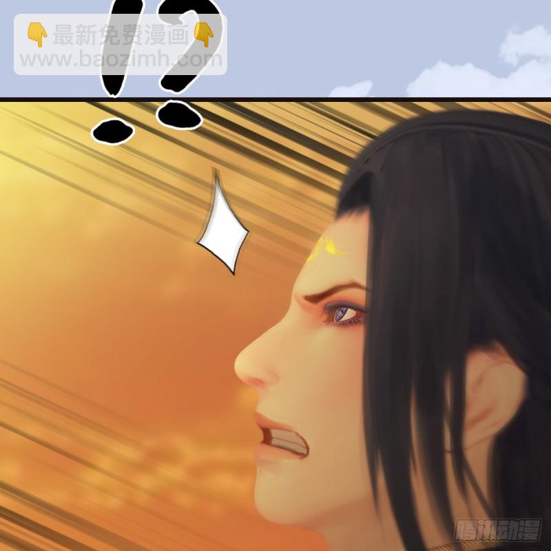 🍼堕玄师 第433话：堕落魔都 第34页