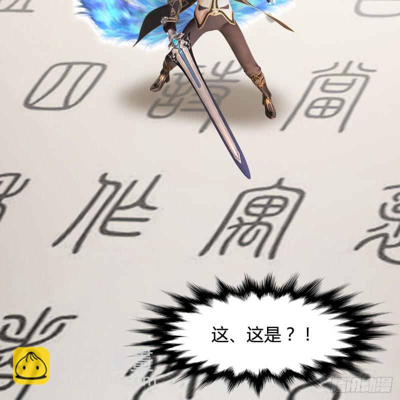 🍼堕玄师 第433话：堕落魔都 第36页