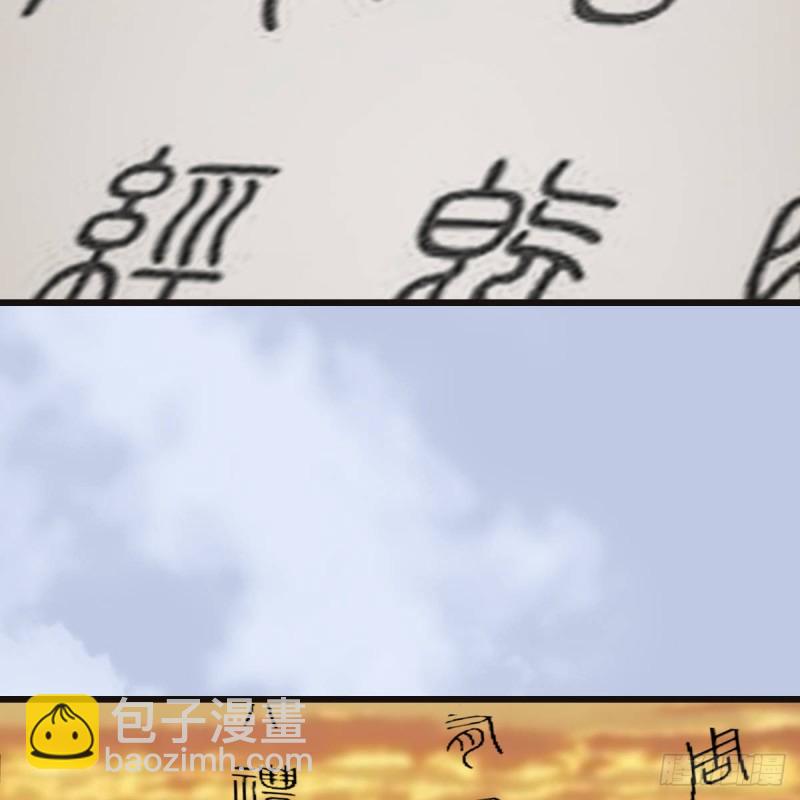 🍼堕玄师 第433话：堕落魔都 第37页