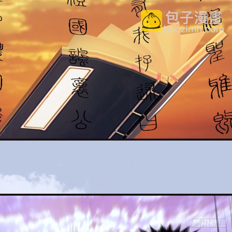 🍼堕玄师 第433话：堕落魔都 第38页