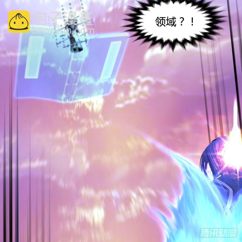 🍼堕玄师 第433话：堕落魔都 第39页
