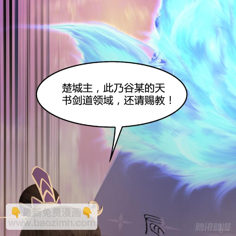 🍼堕玄师 第433话：堕落魔都 第40页