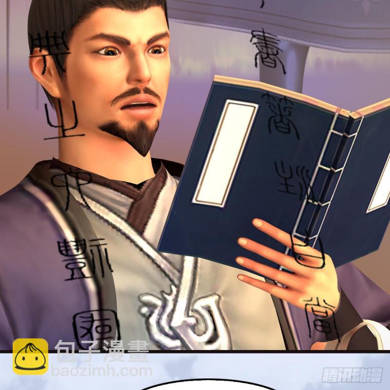 🍼堕玄师 第433话：堕落魔都 第41页