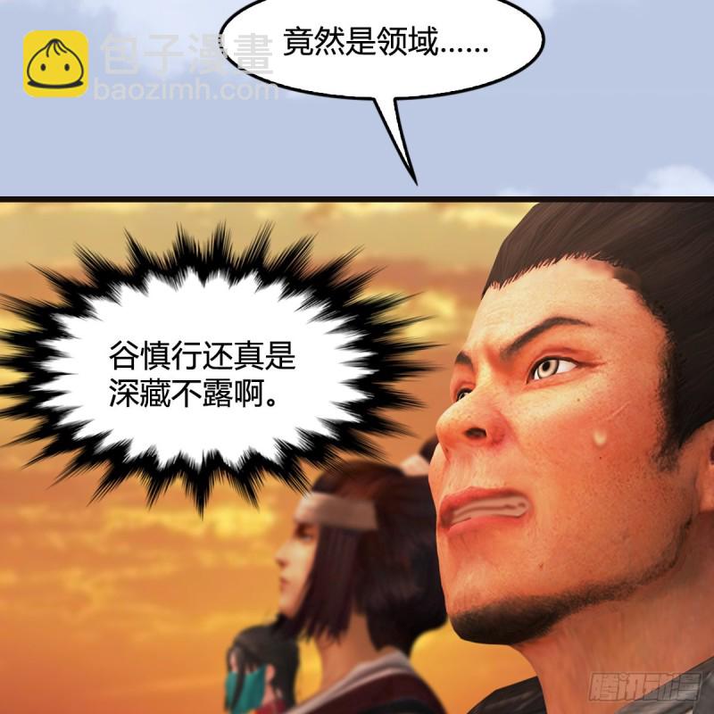 🍼堕玄师 第433话：堕落魔都 第42页