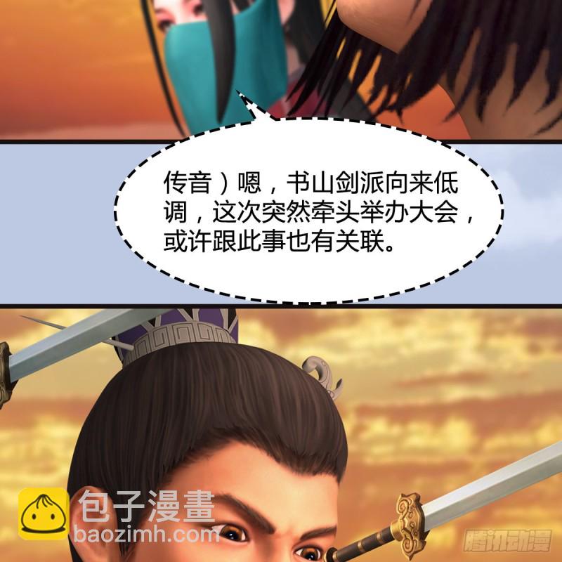 🍼堕玄师 第433话：堕落魔都 第44页