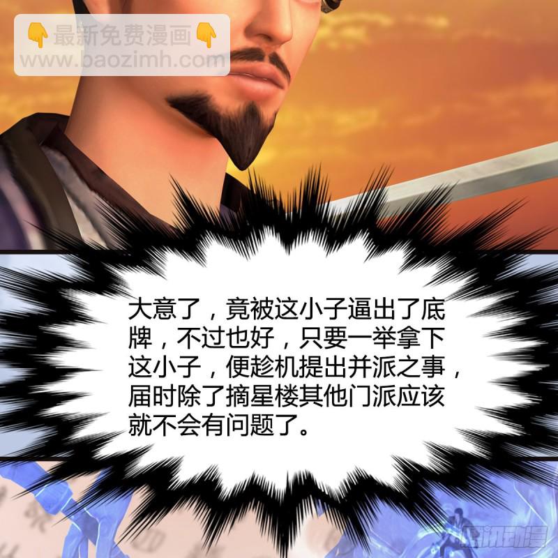 🍼堕玄师 第433话：堕落魔都 第45页