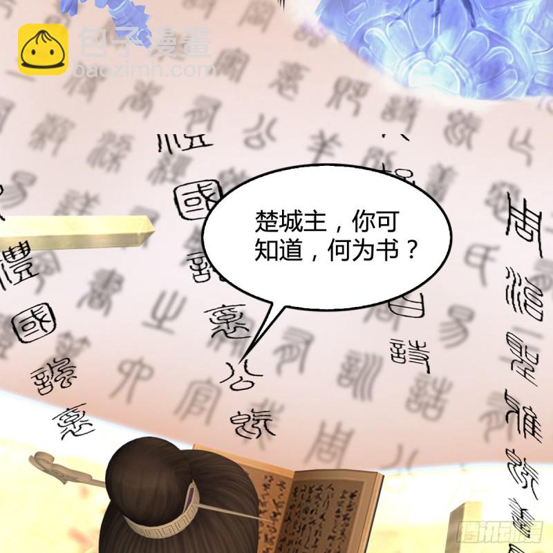 🍼堕玄师 第433话：堕落魔都 第46页