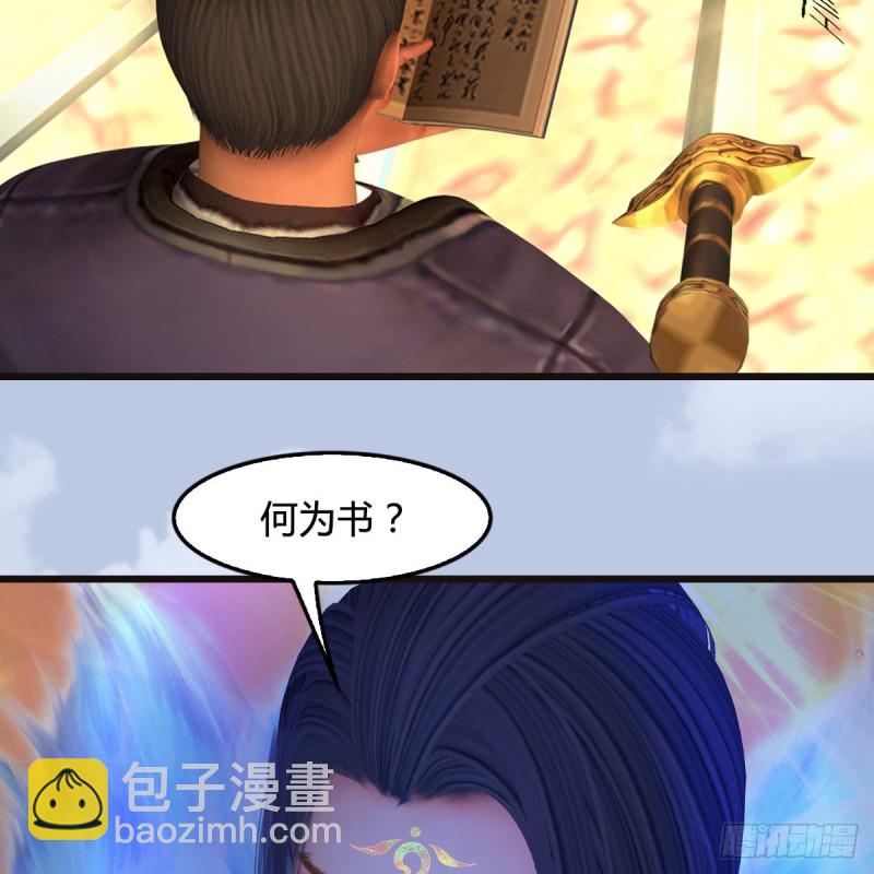 🍼堕玄师 第433话：堕落魔都 第47页