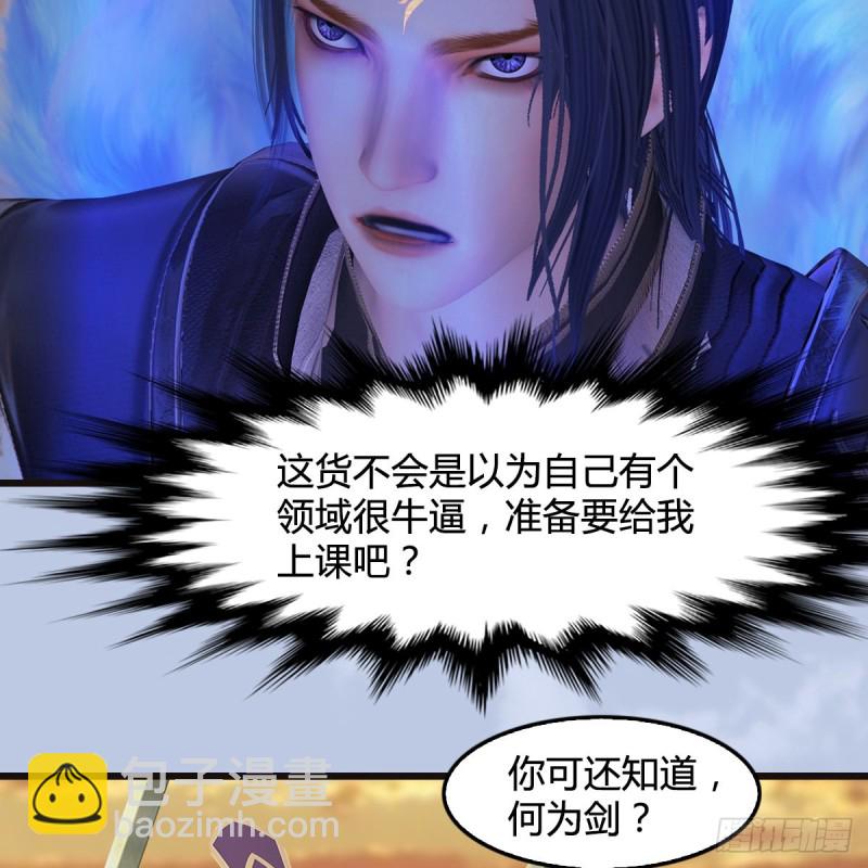 🍼堕玄师 第433话：堕落魔都 第48页