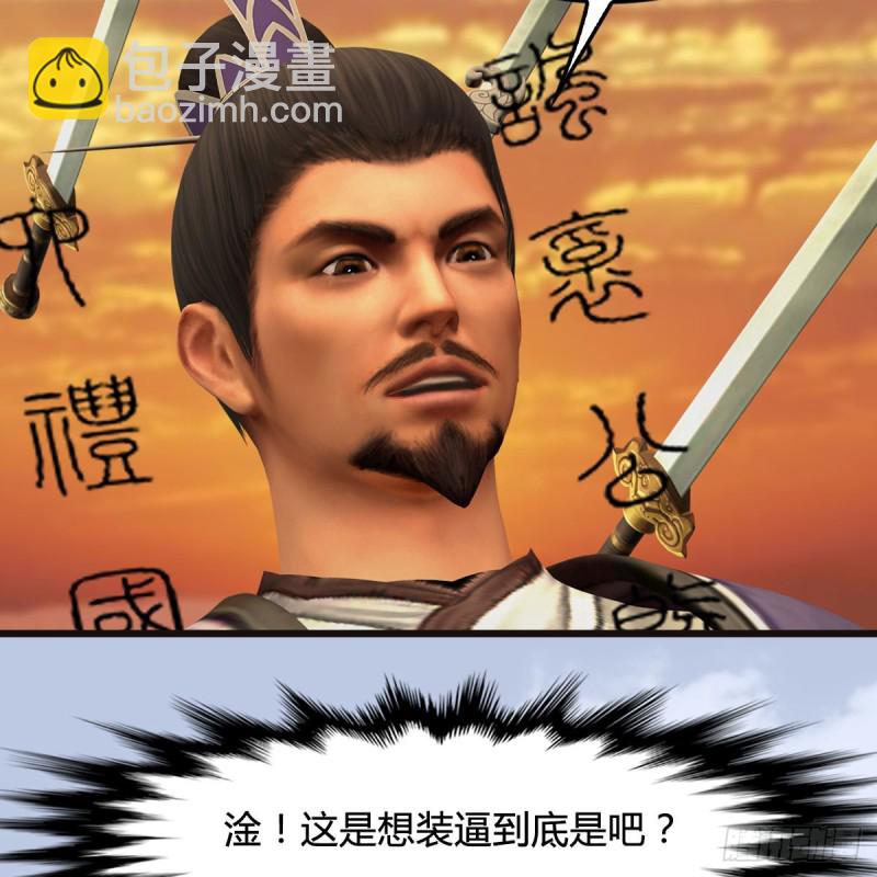 🍼堕玄师 第433话：堕落魔都 第49页