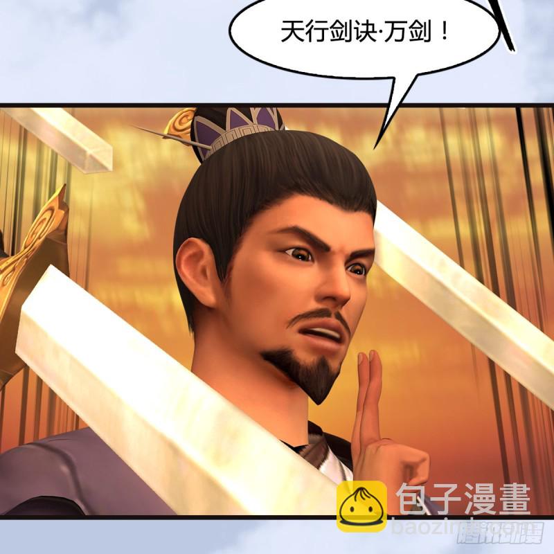 🍼堕玄师 第433话：堕落魔都 第5页