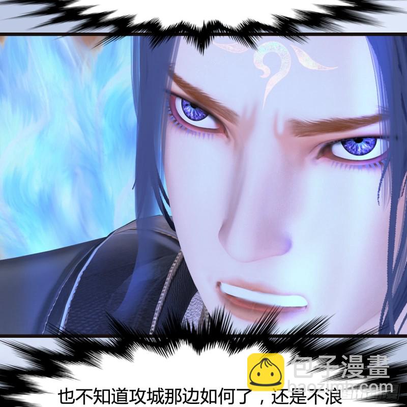 🍼堕玄师 第433话：堕落魔都 第50页