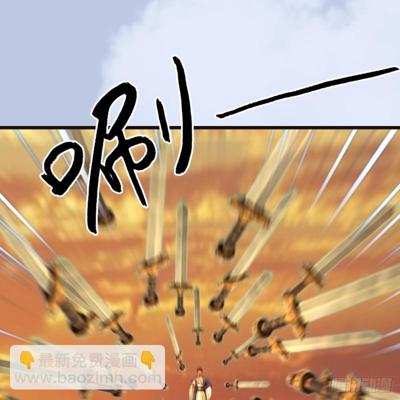 🍼堕玄师 第433话：堕落魔都 第6页