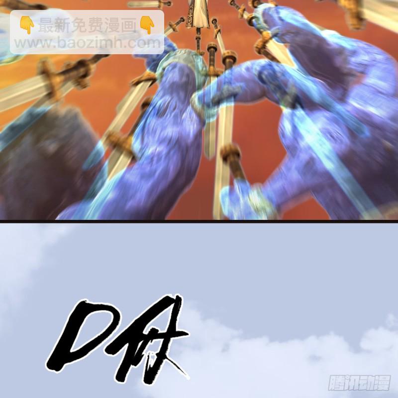 🍼堕玄师 第433话：堕落魔都 第7页