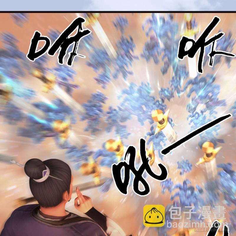 🍼堕玄师 第433话：堕落魔都 第8页