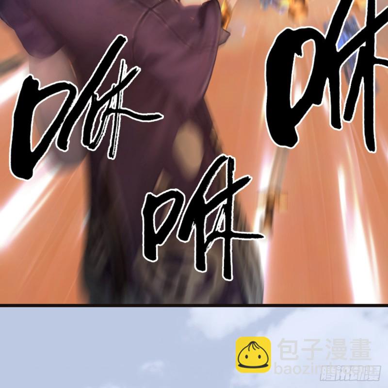 🍼堕玄师 第433话：堕落魔都 第9页