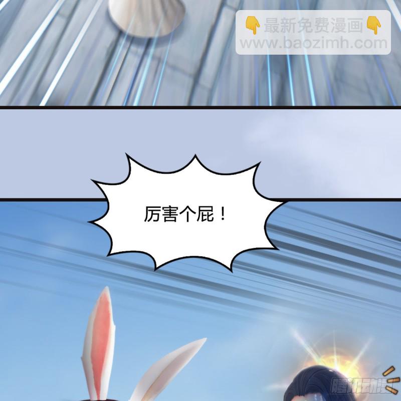 🍼堕玄师 第435话：楚越VS宁无双-上 第34页